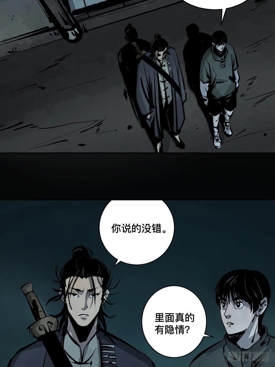 第十五话  无常之隐13
