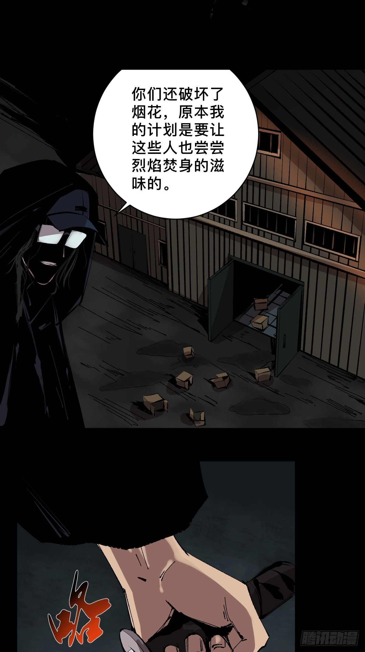 第四十话  复生3