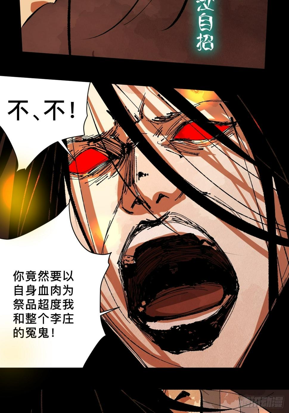 第三十话  献祭24