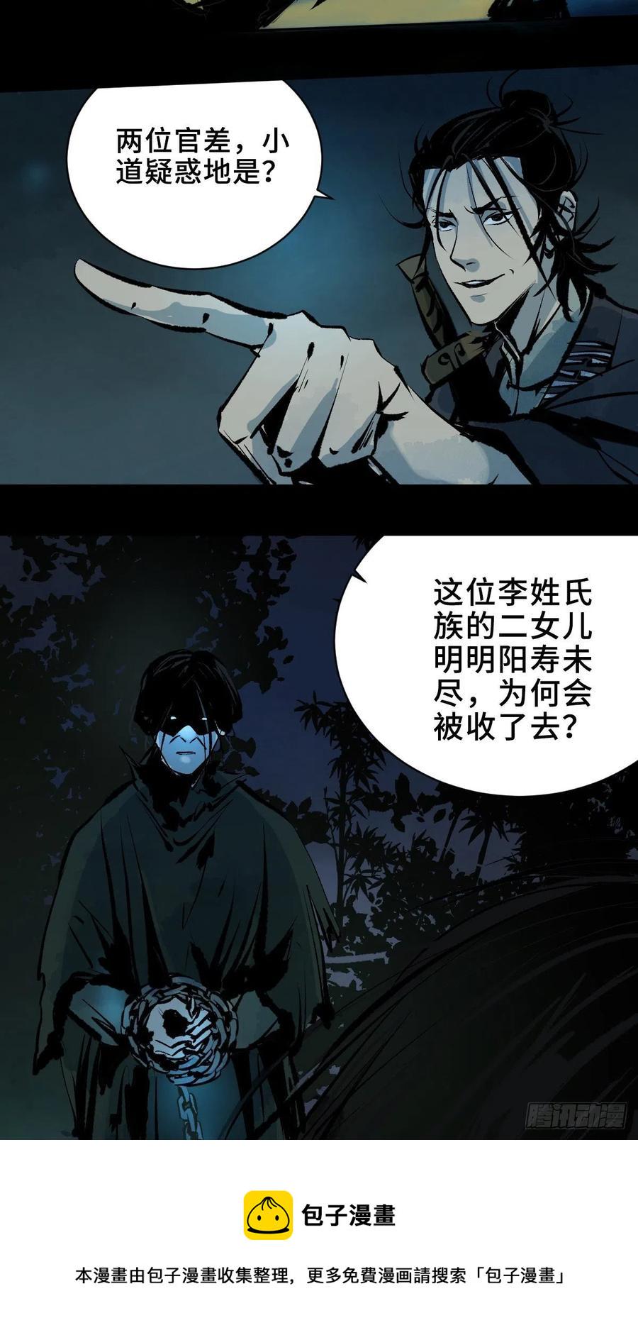 第十五话  无常之隐76