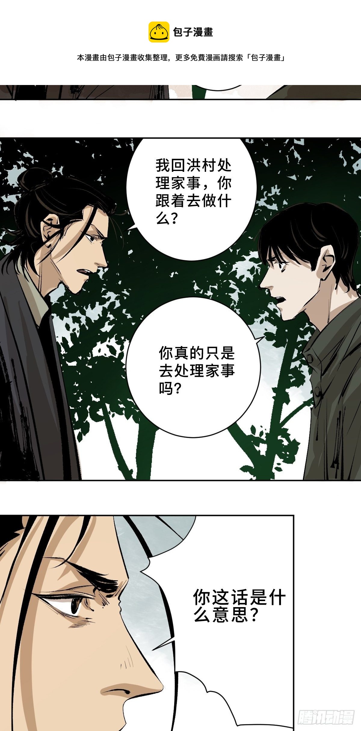 第二十四话  风浪未平3