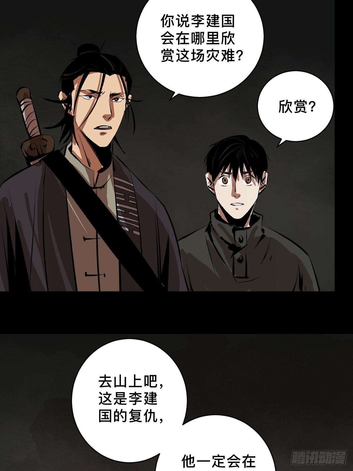 第三十九话  我是李建国15