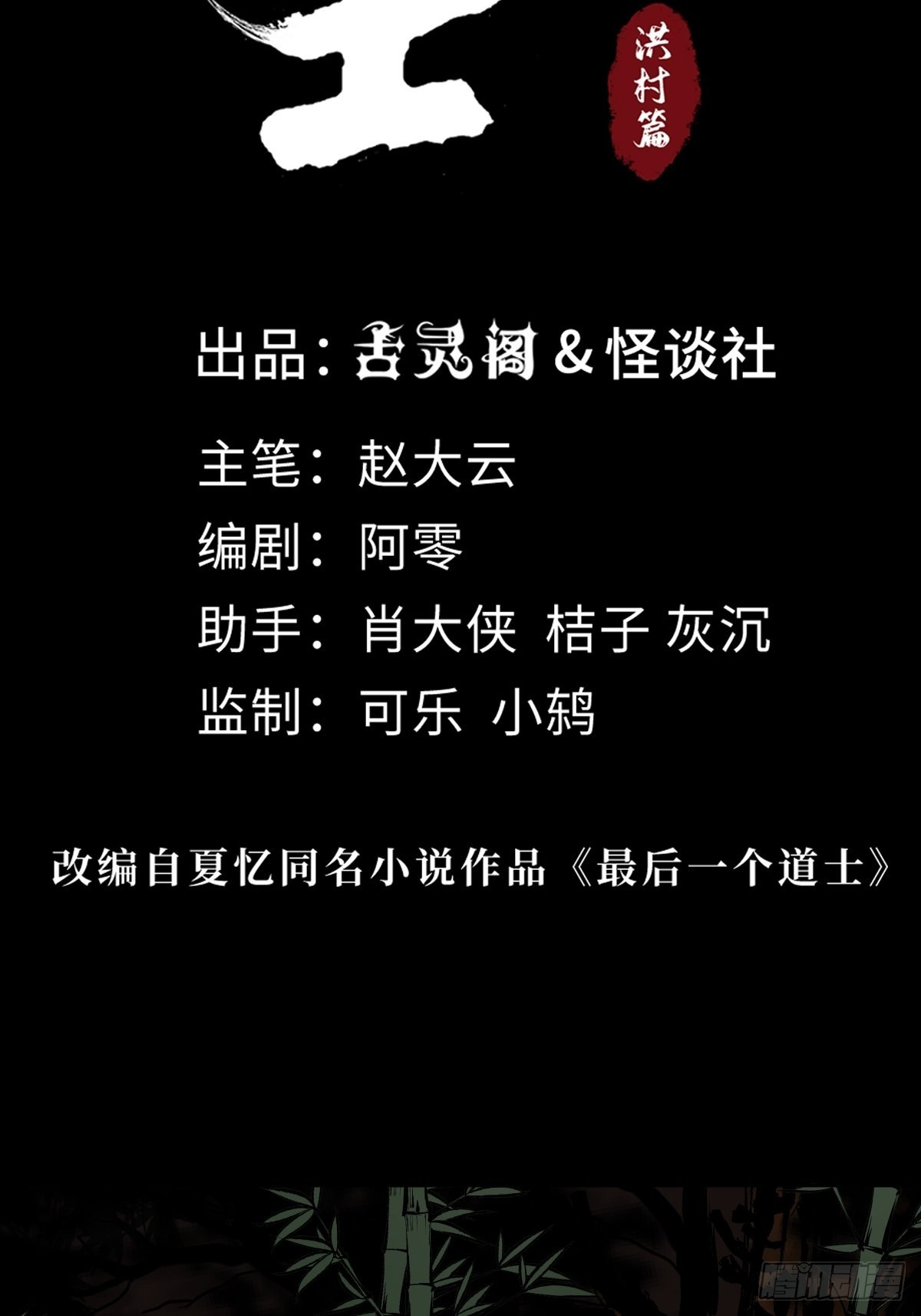 第三十八话  芳子19