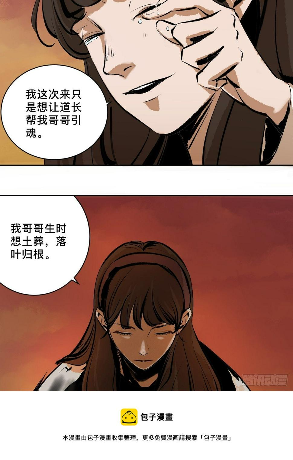 第十七话  引魂12
