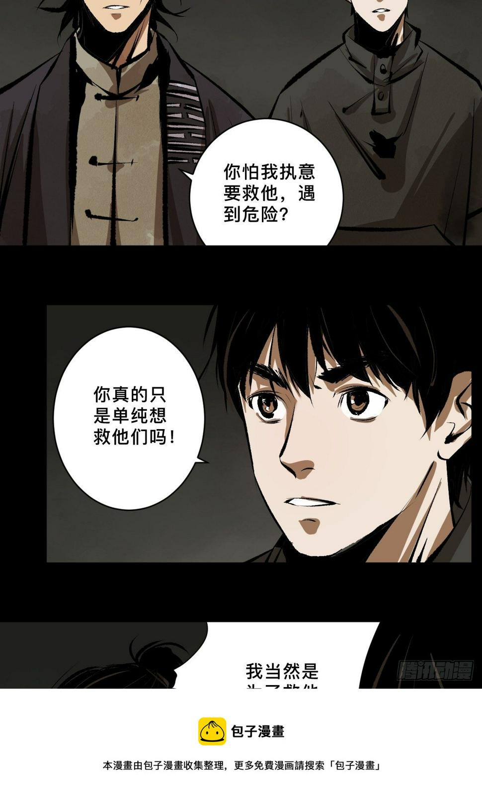 第十七话  引魂44