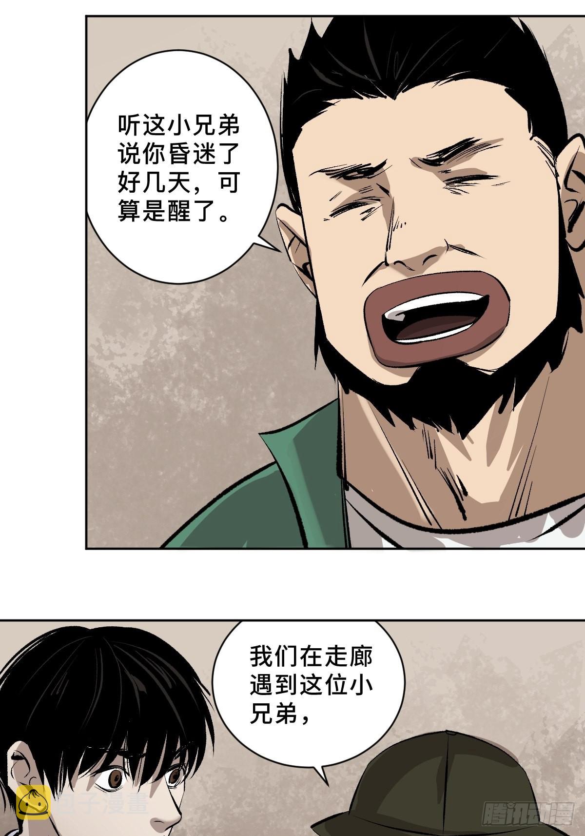 第五十话再赴青城38