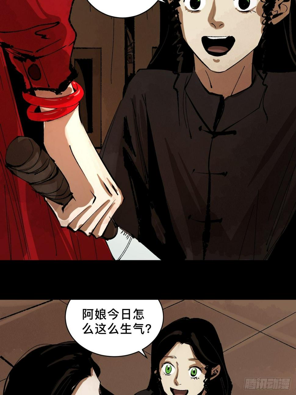 第二十七话  依依22
