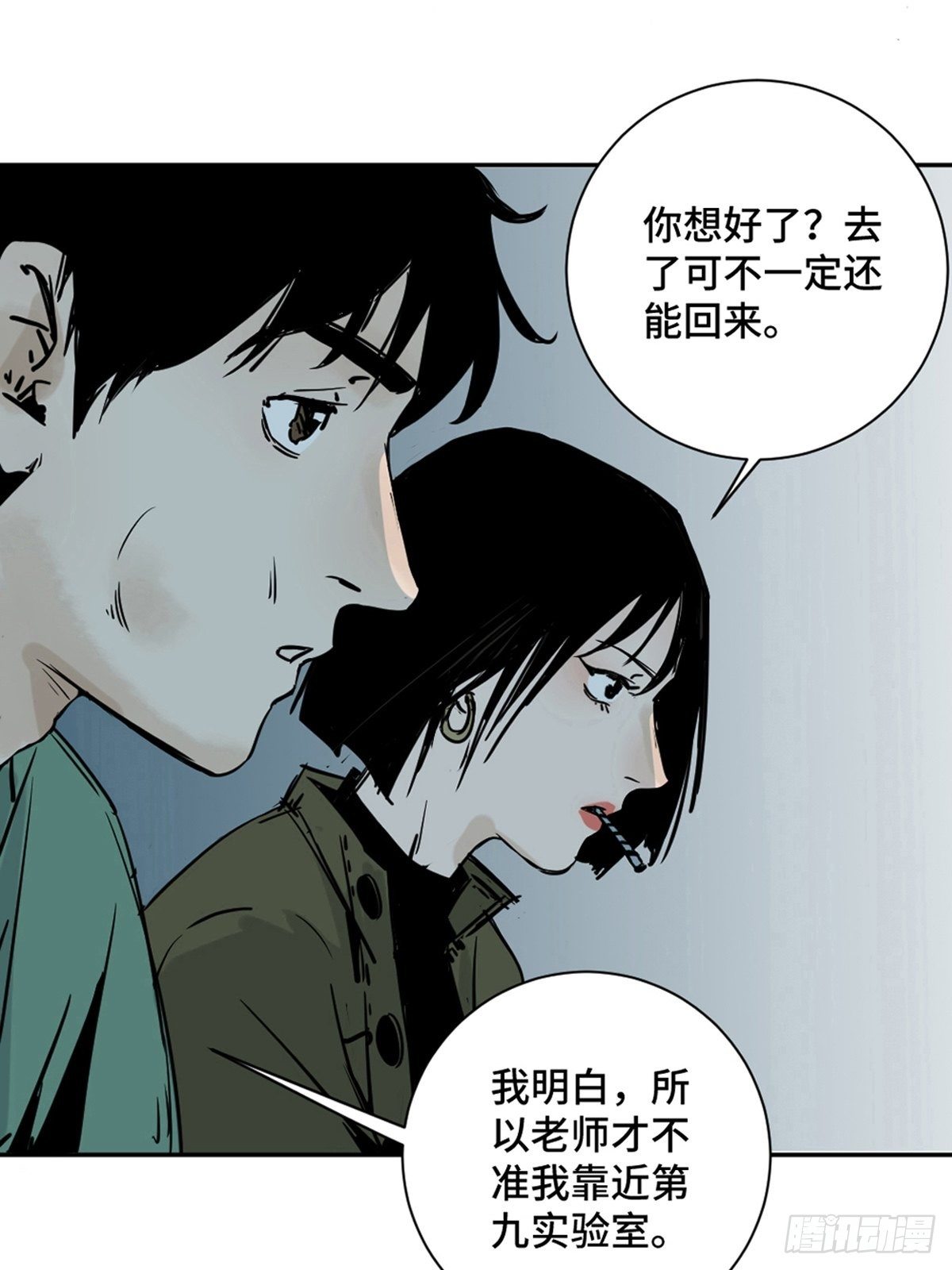 第一话  濒死的道士25