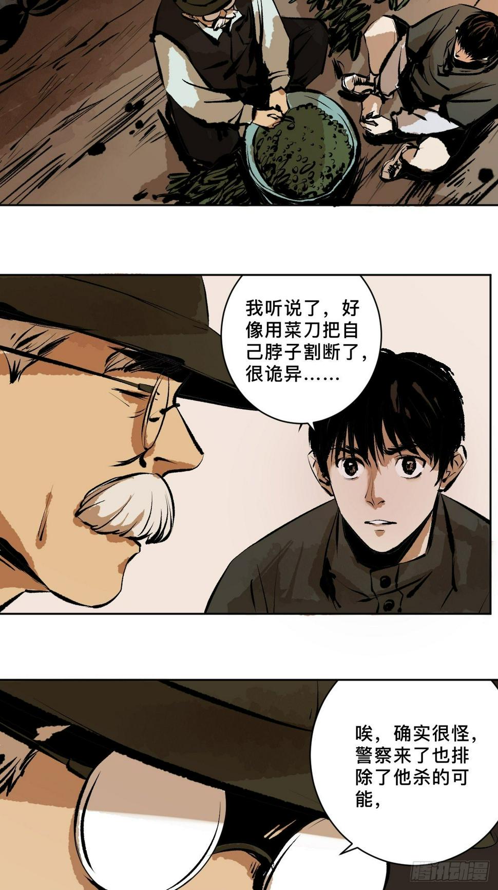 第十七话  引魂1
