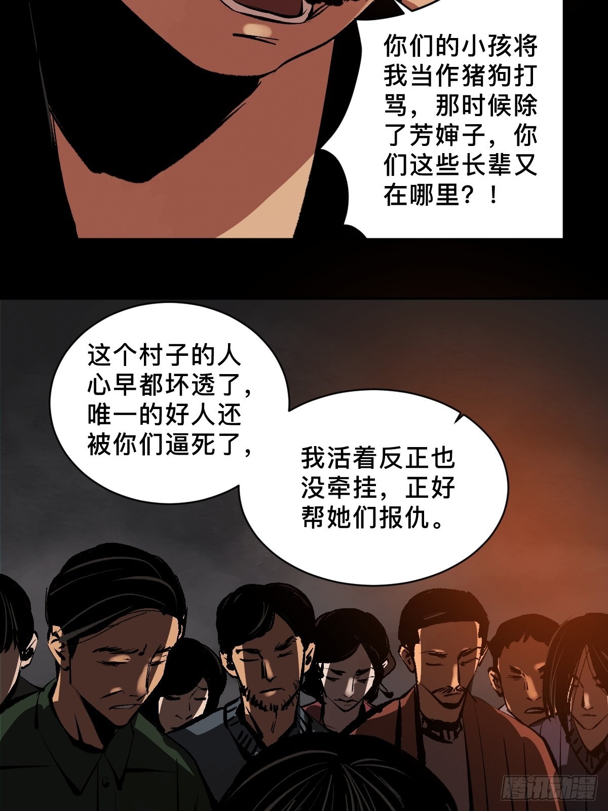 第四十四话报恩19