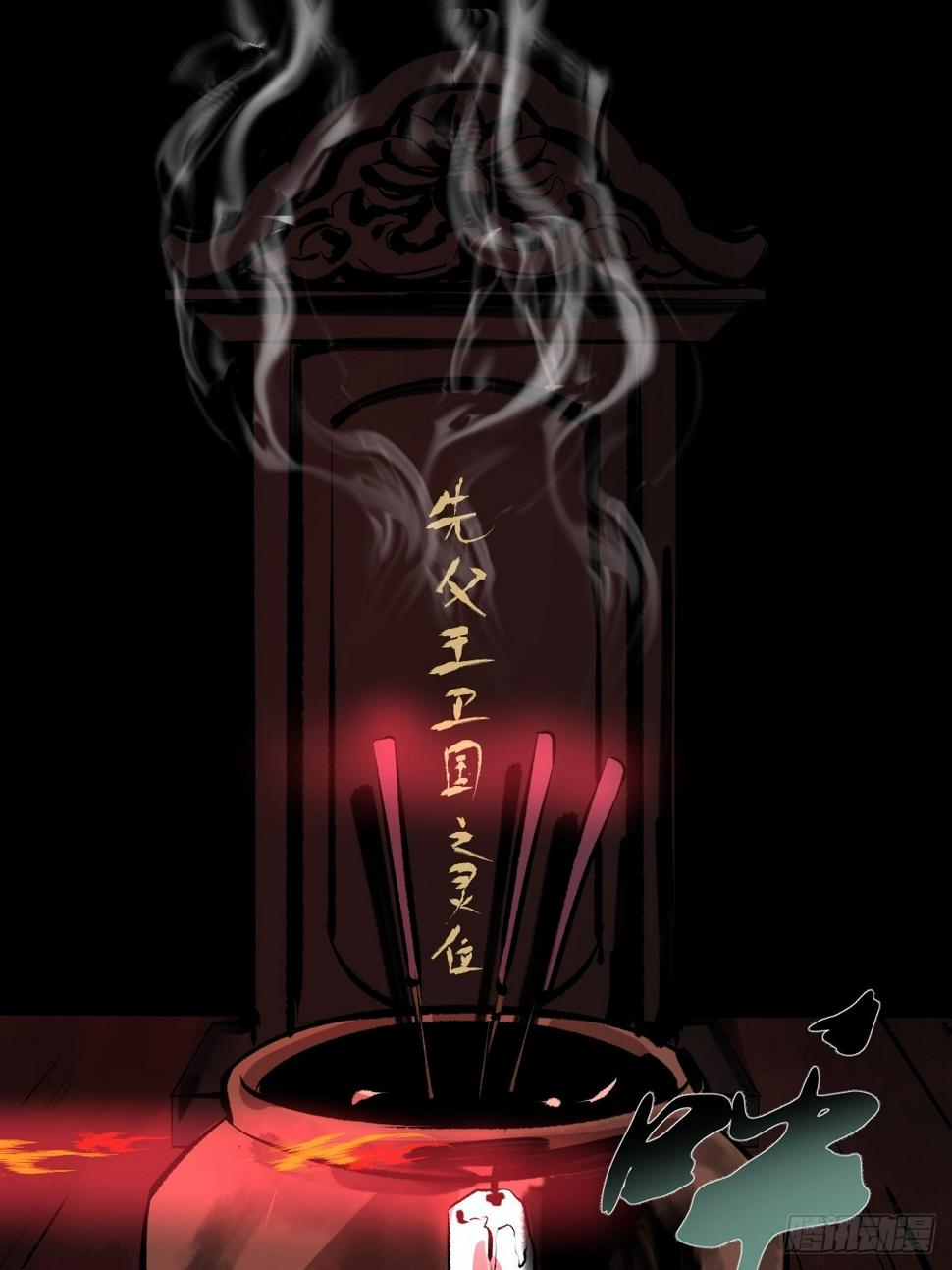 第二十一话  凶灵49