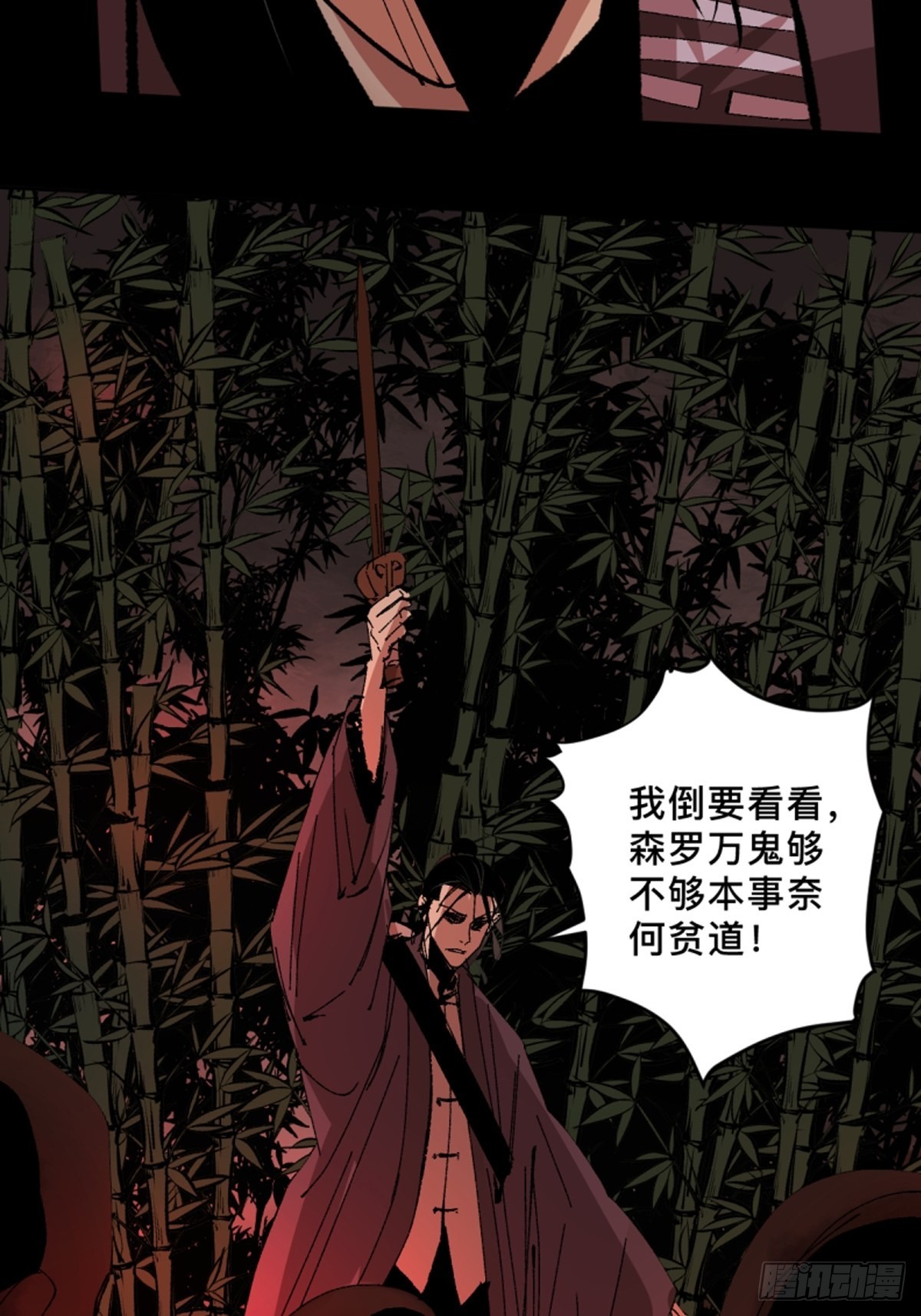 第四十六话违逆天命33