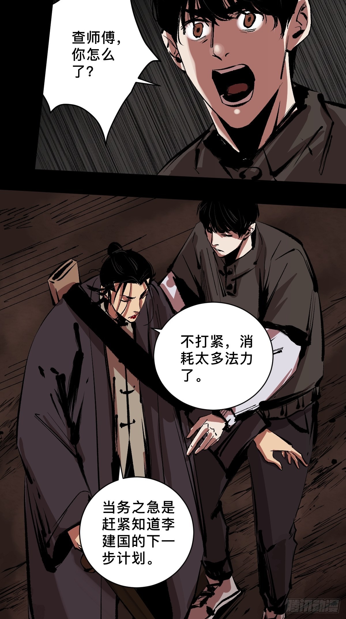 第四十一话  团聚23