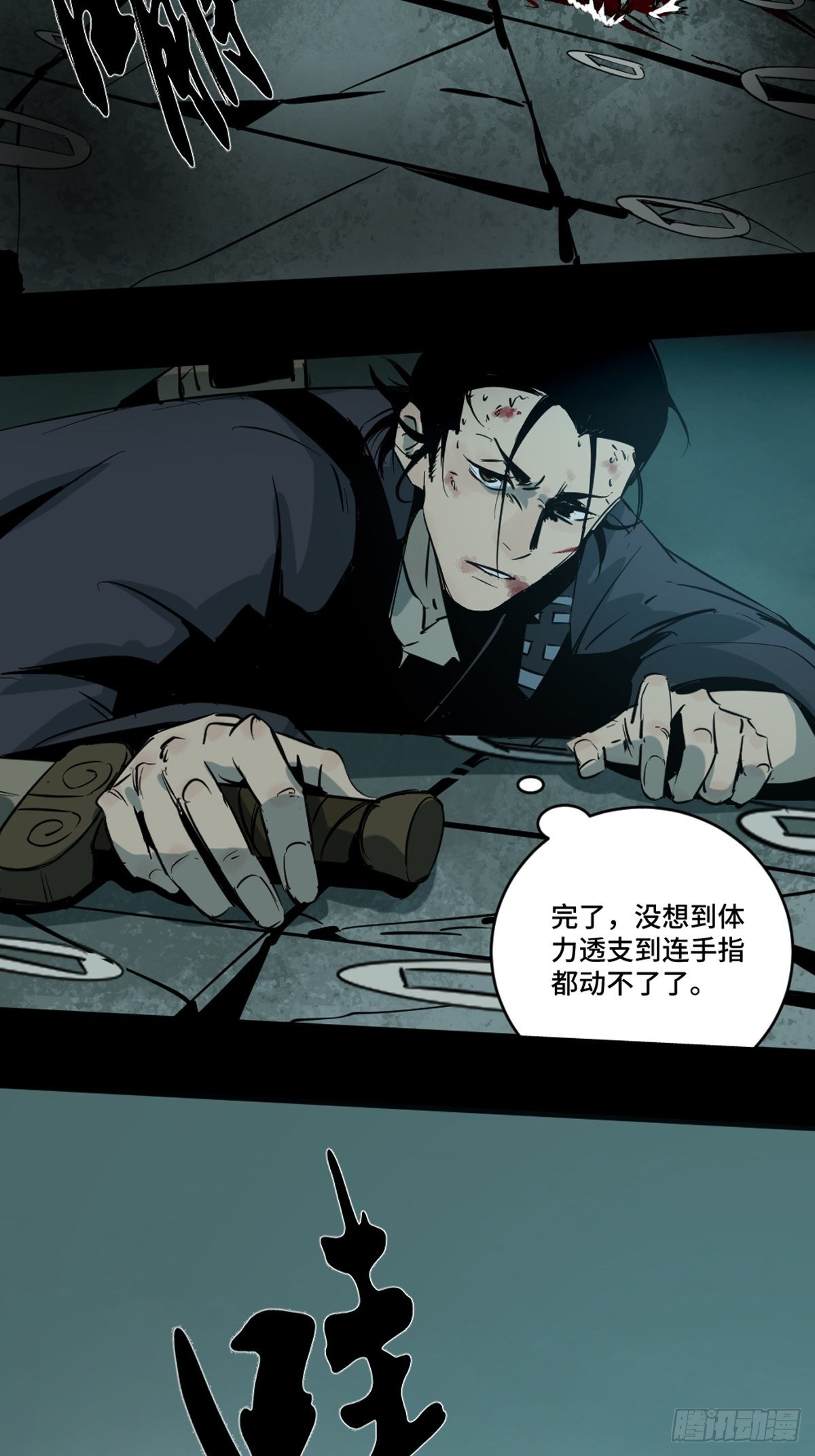 第六话  诛妖40
