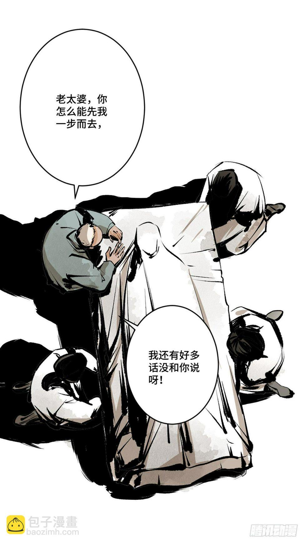 第十三话  还魂夜48