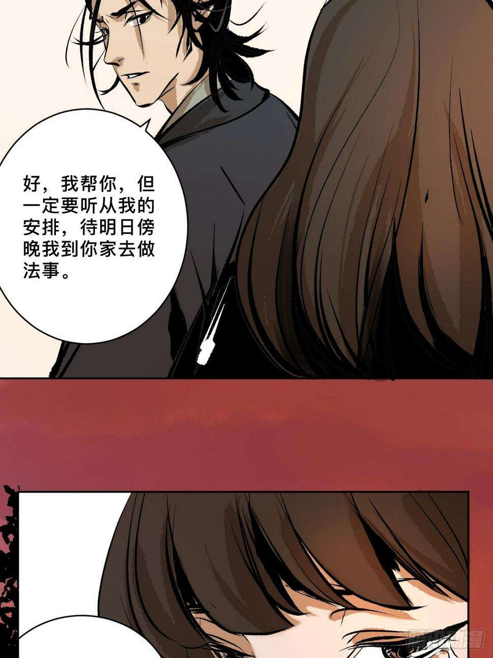 第十七话  引魂17