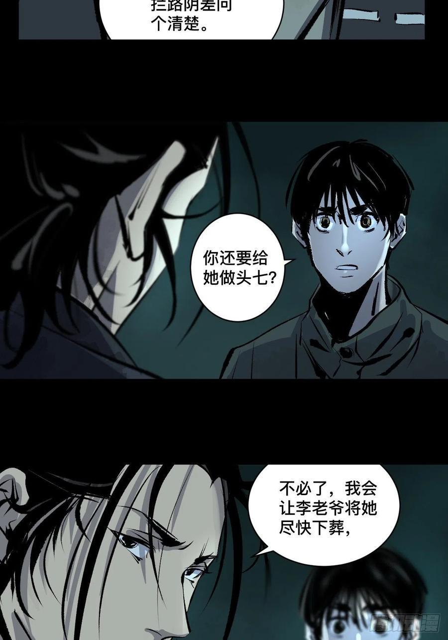 第十五话  无常之隐41