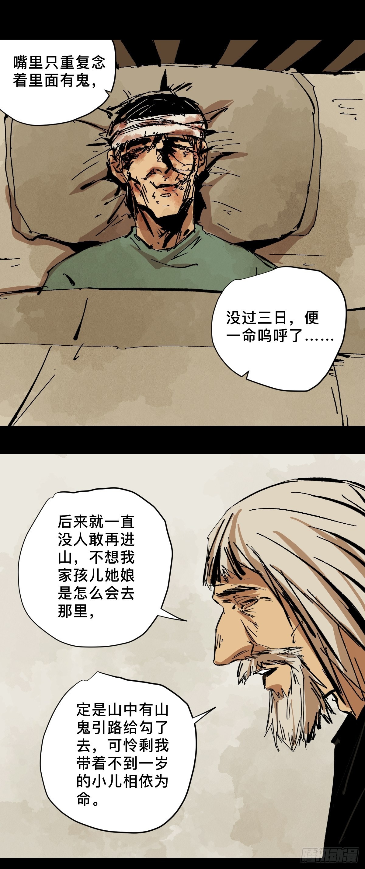 番外  蕲封31