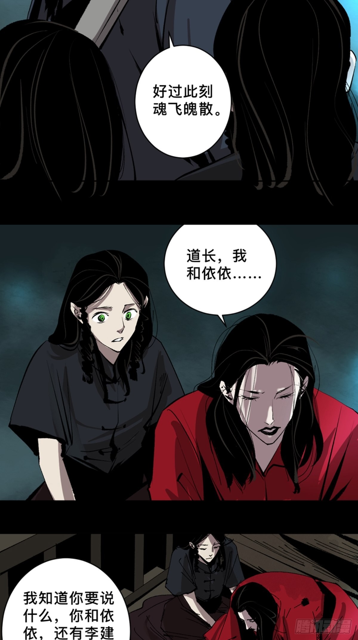 第四十六话违逆天命21