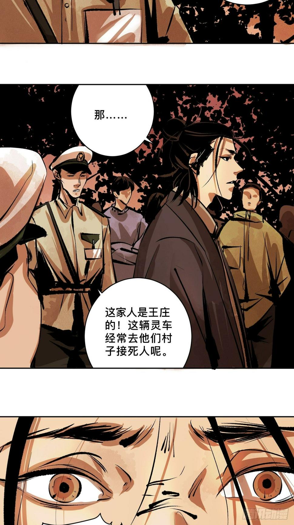 第十九话  灵车中43