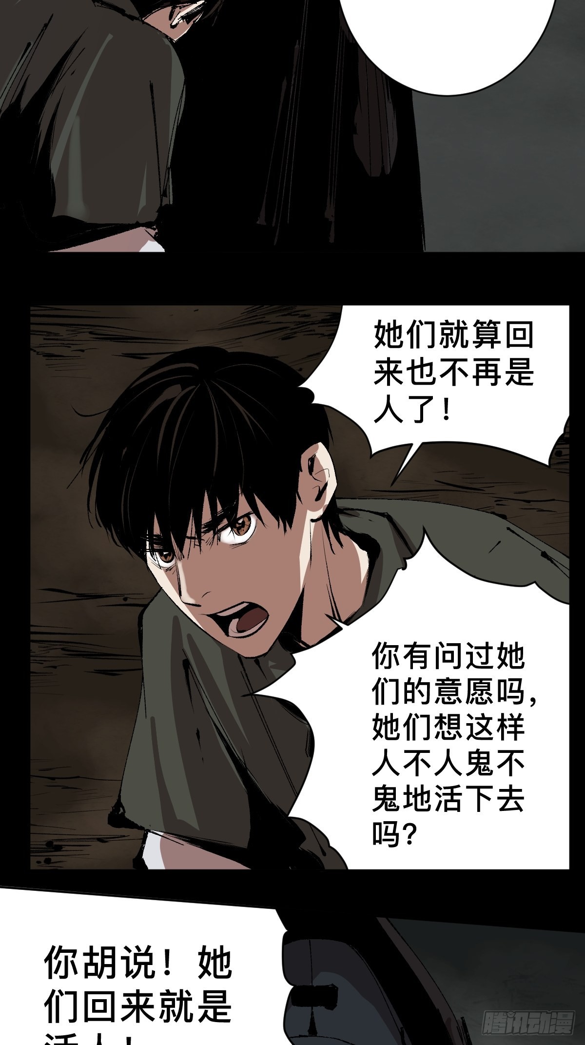 第四十话  复生14