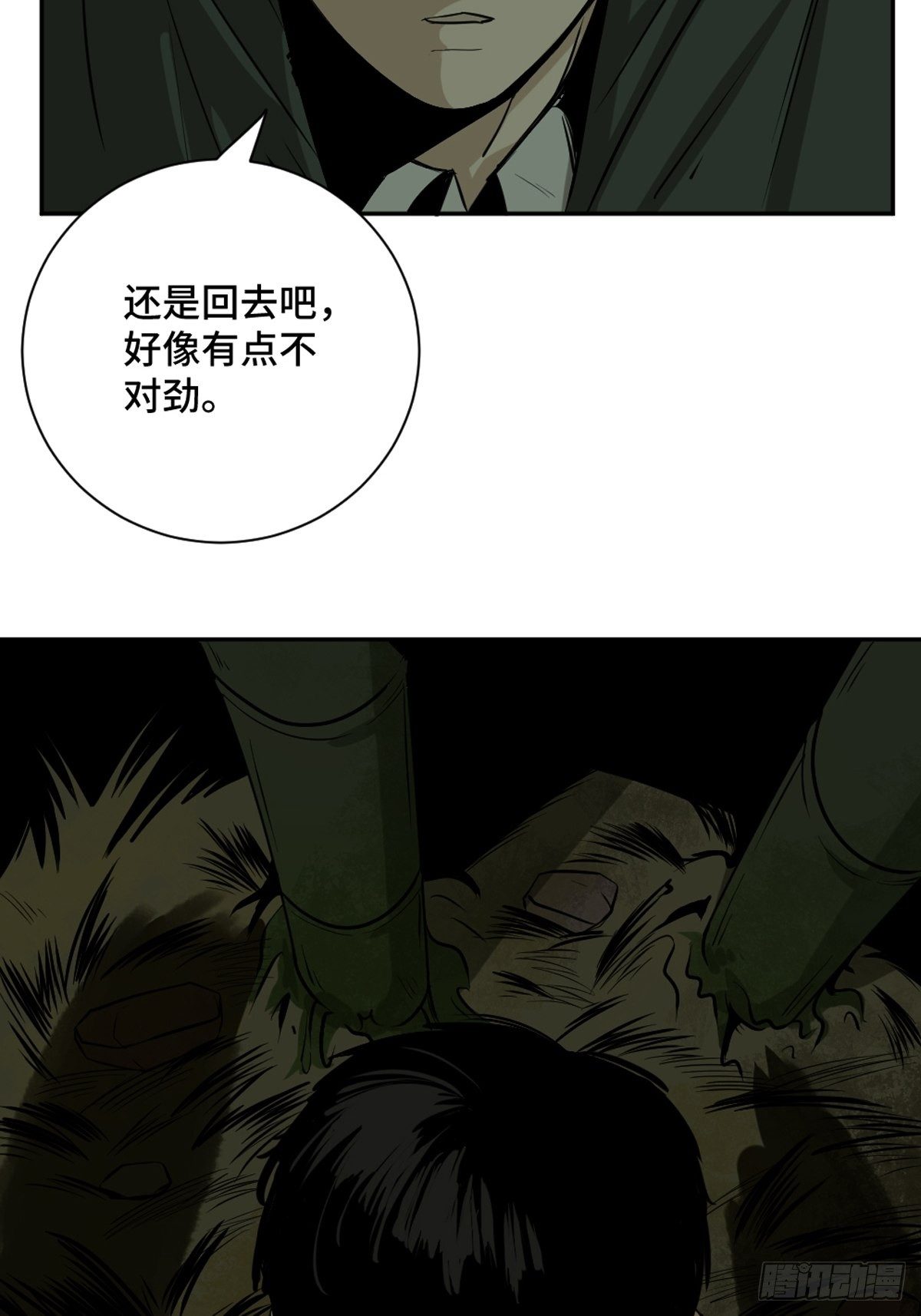 第二话  十三年前的洪村38