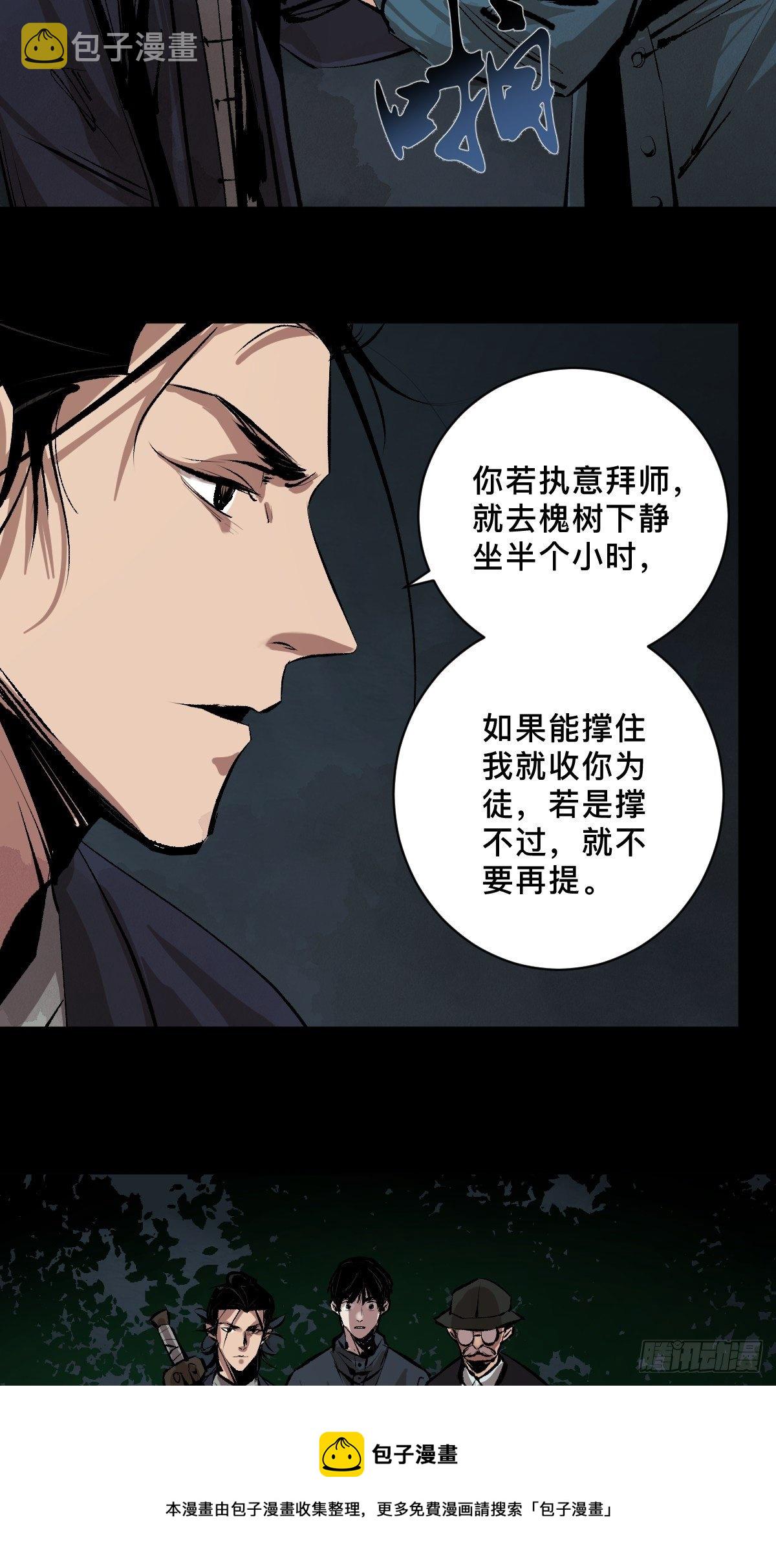 第二十三话  命卦33