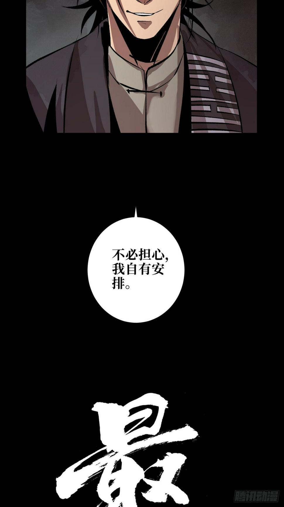 第二十一话  凶灵13