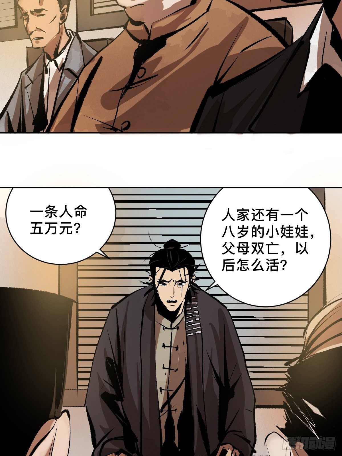 第二十话  灵车下33