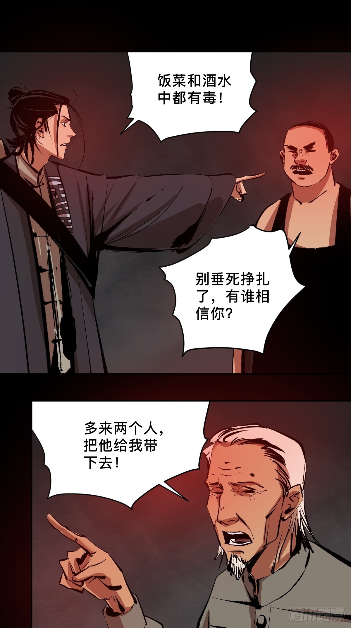 第四十四话报恩0