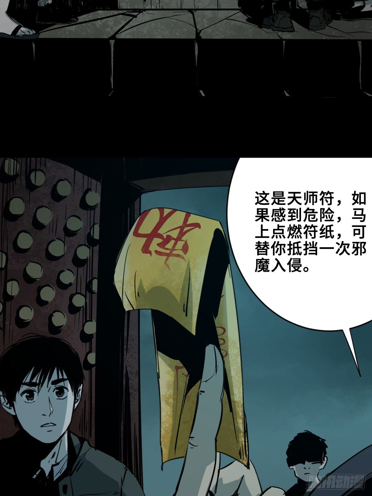 第五话  引妖27