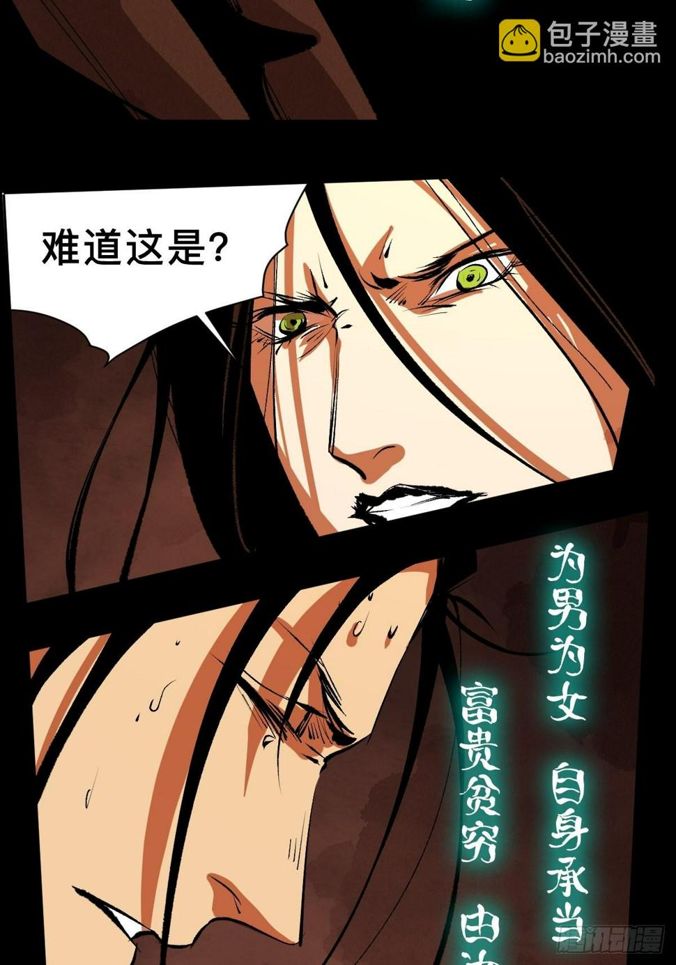 第三十话  献祭23