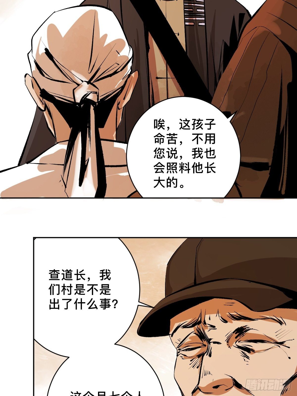 第二十三话  命卦12