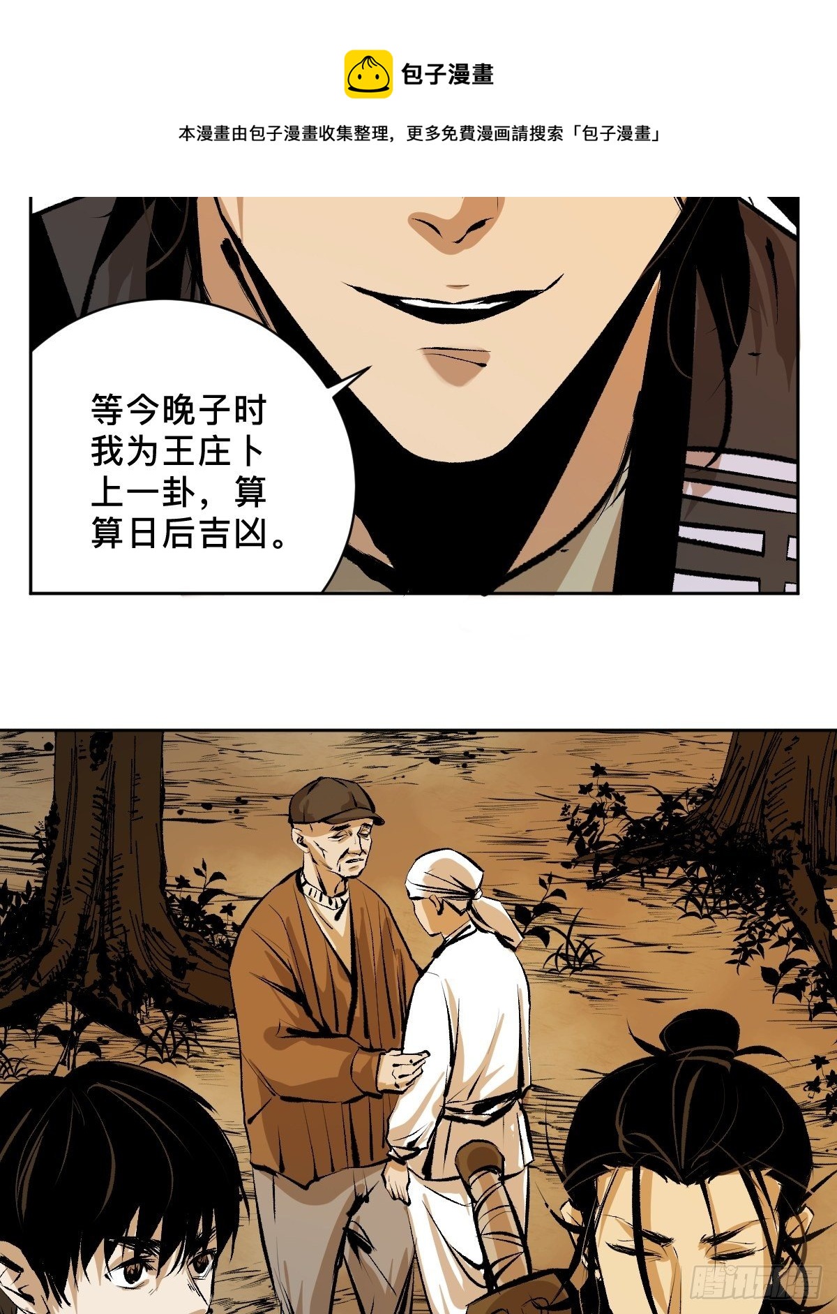 第二十三话  命卦14
