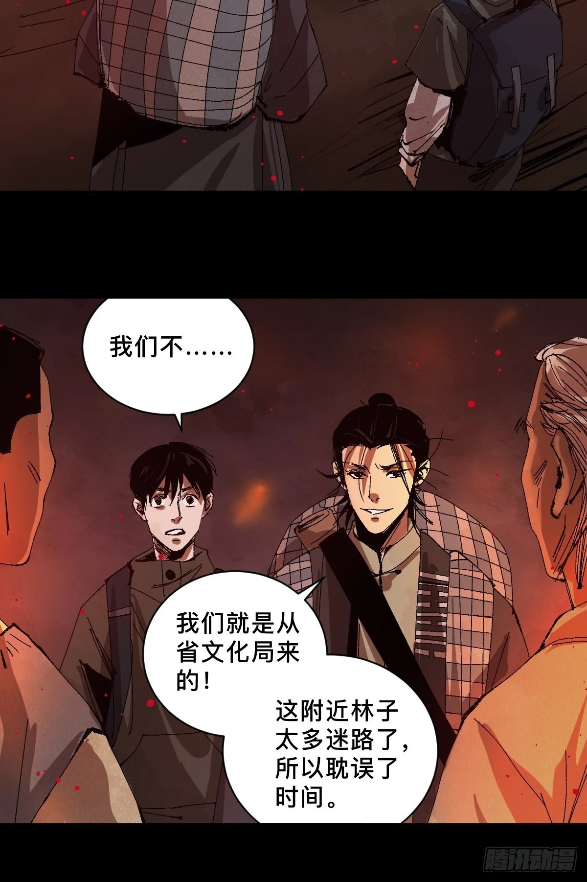 第三十一话  倒转鬼村9