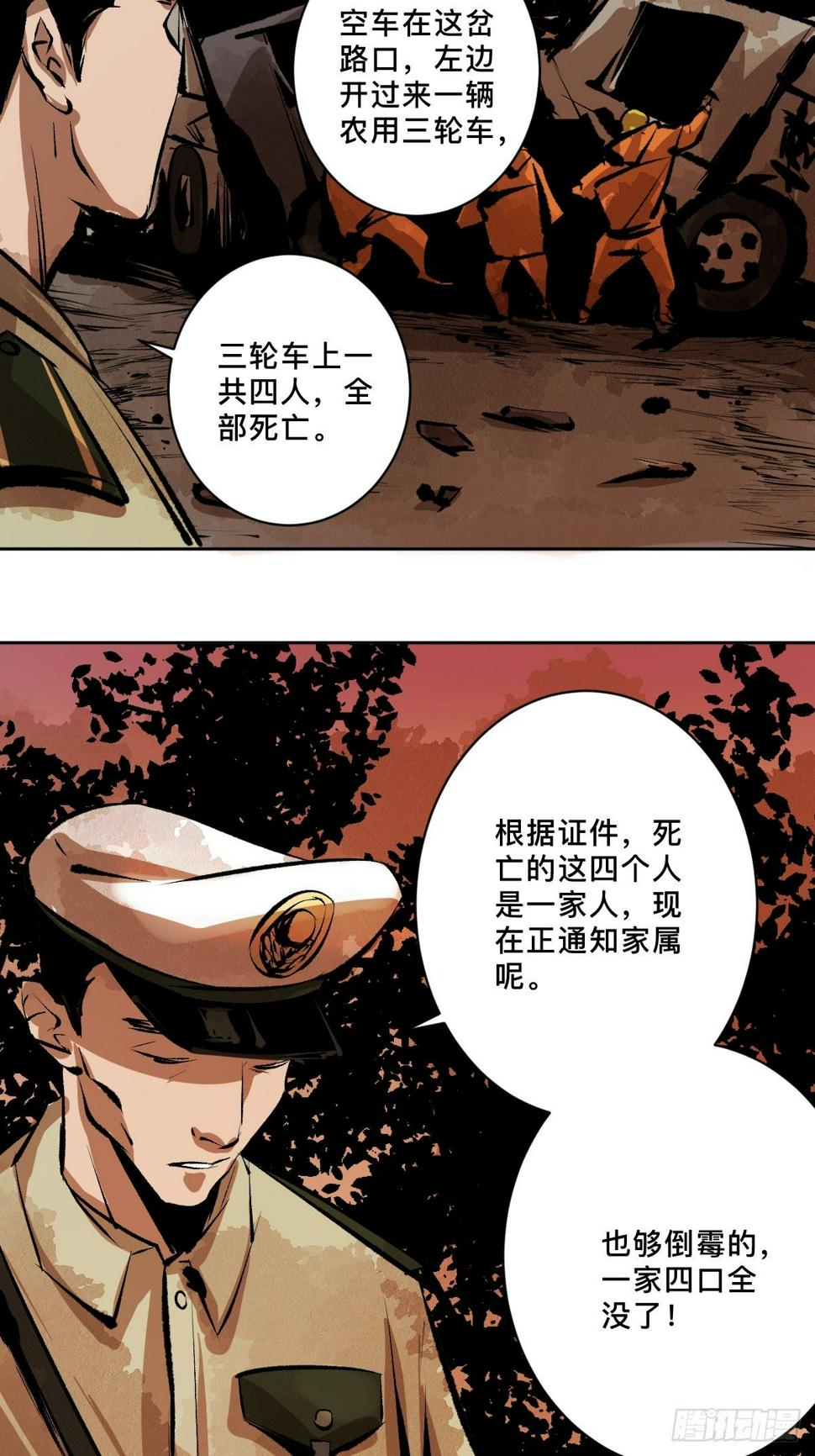 第十九话  灵车中42