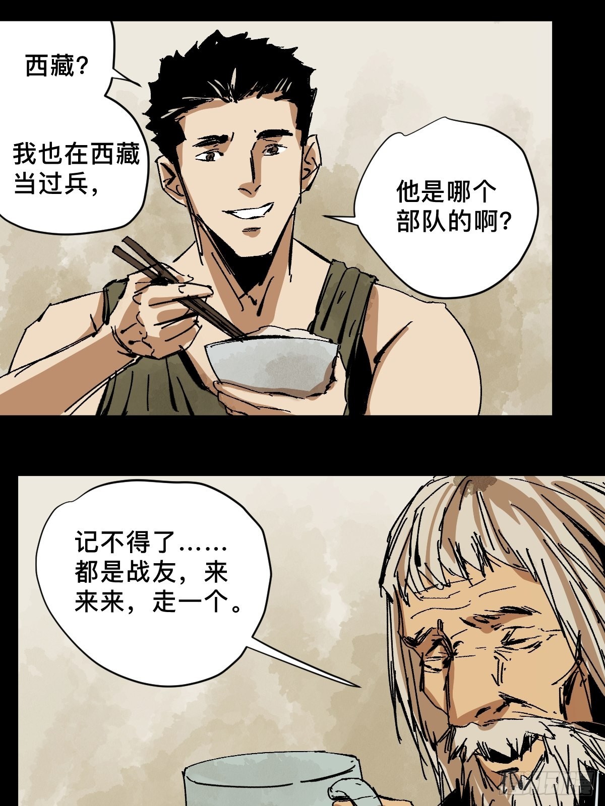 番外蕲封16