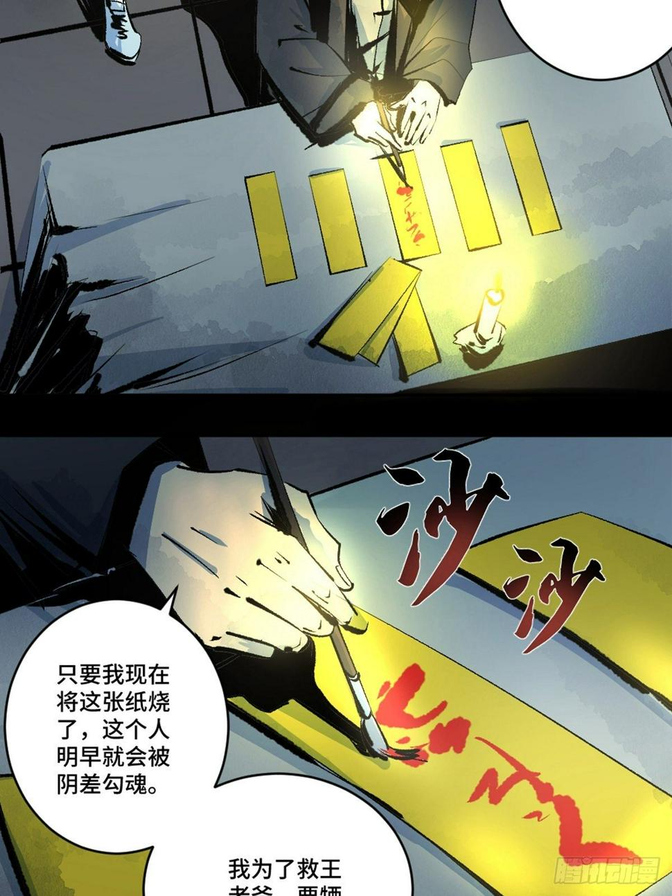 第十三话  还魂夜17