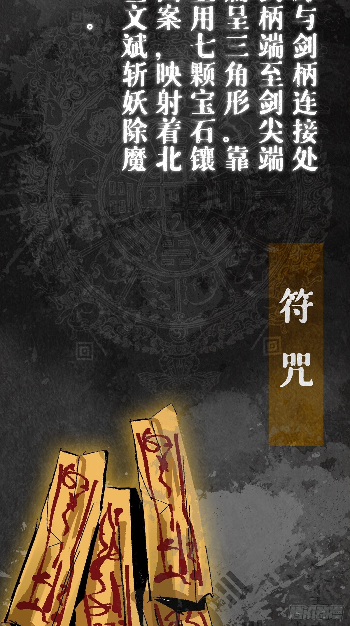 道具设定4