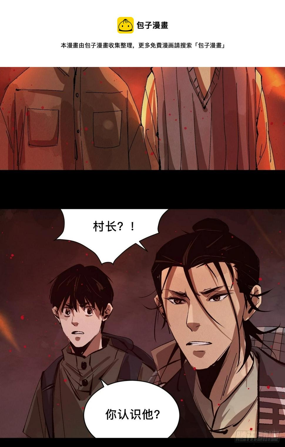 第三十一话  倒转鬼村7