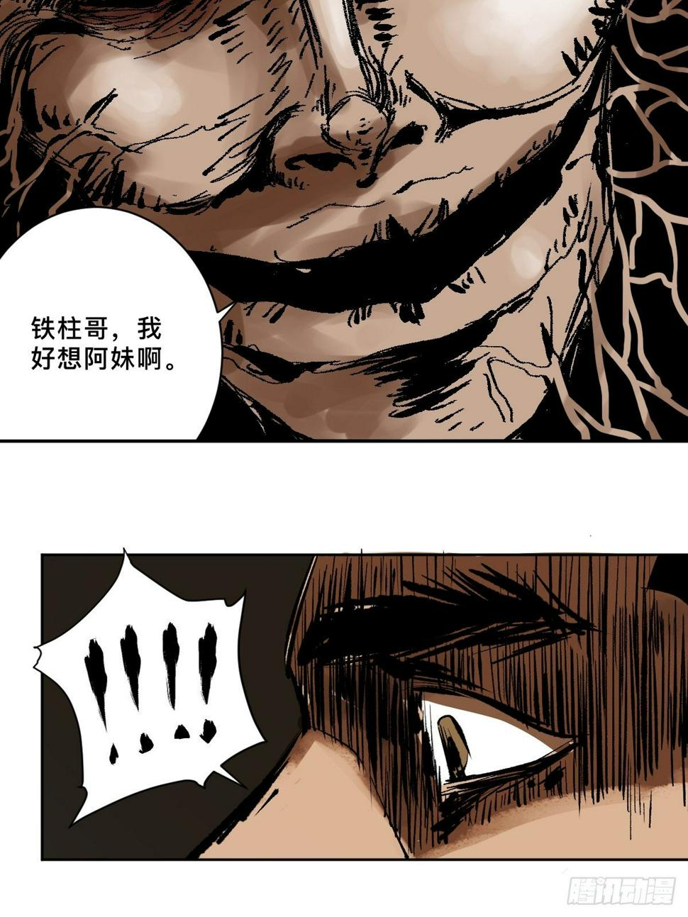 第十六话  命数42
