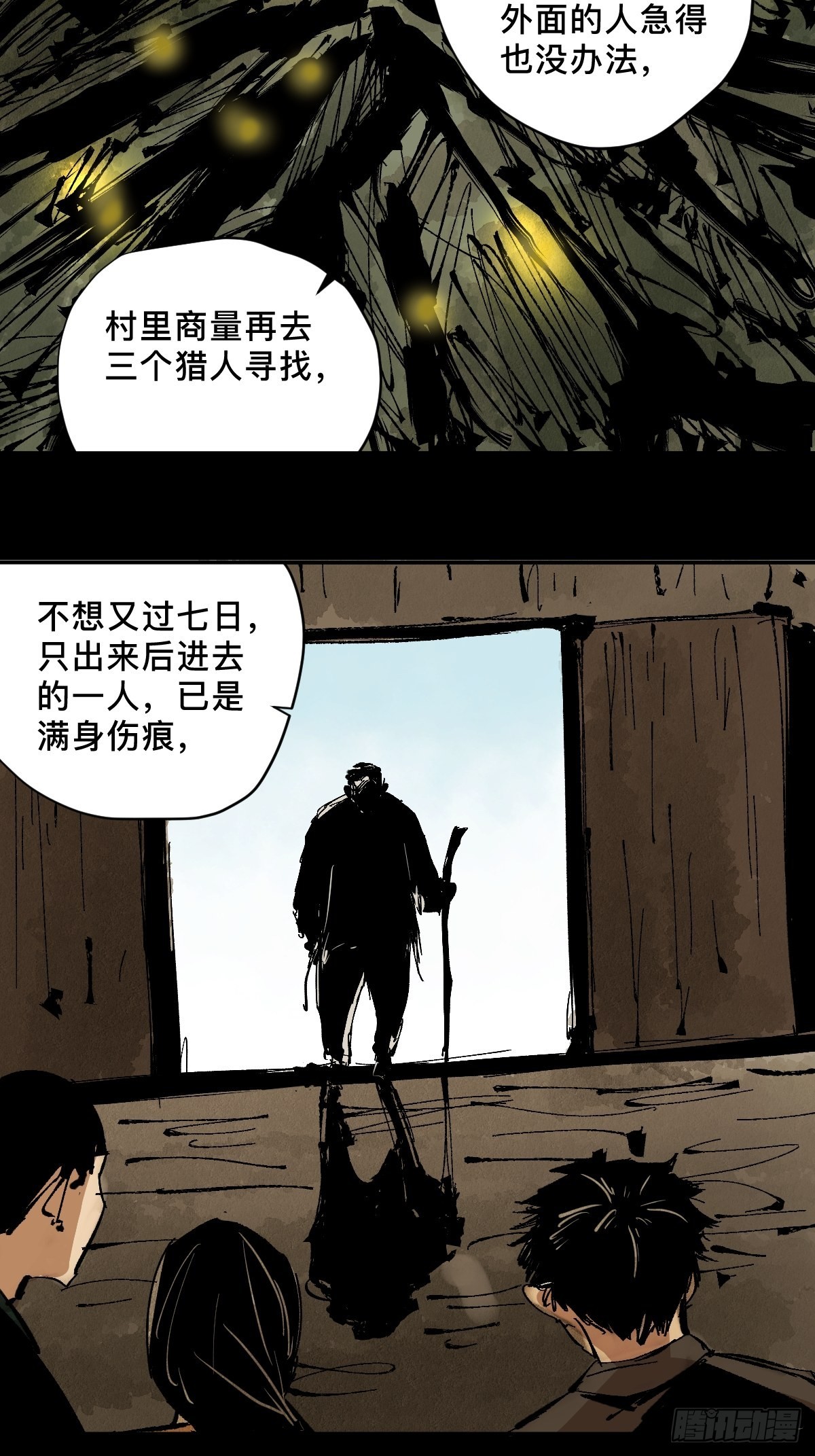 番外蕲封30