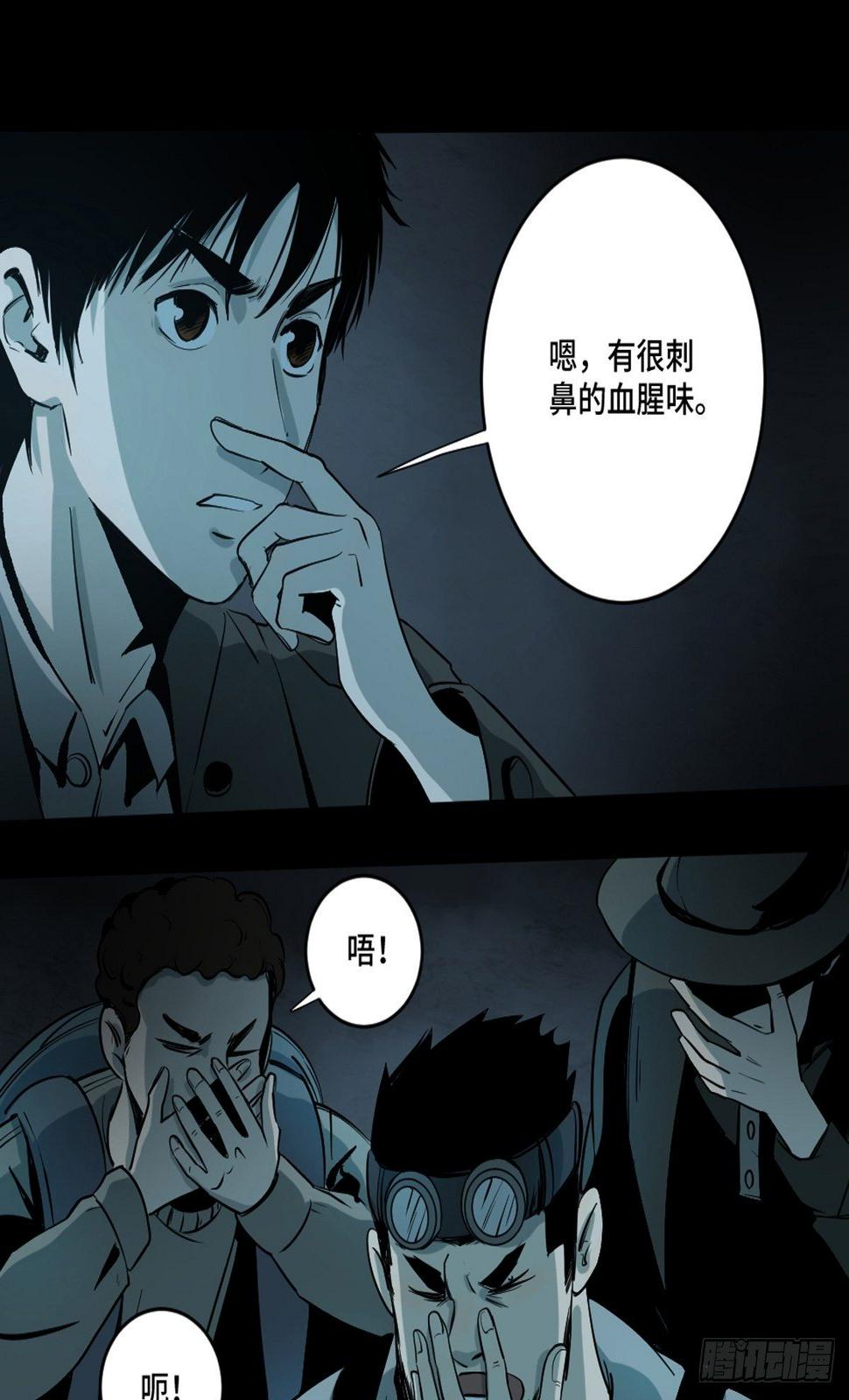 第四话  夜探将军庙下14
