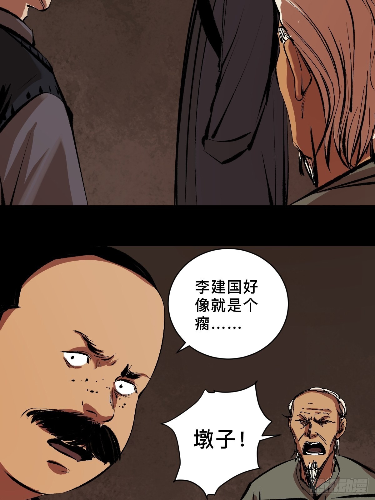 第三十六话  跛脚人26