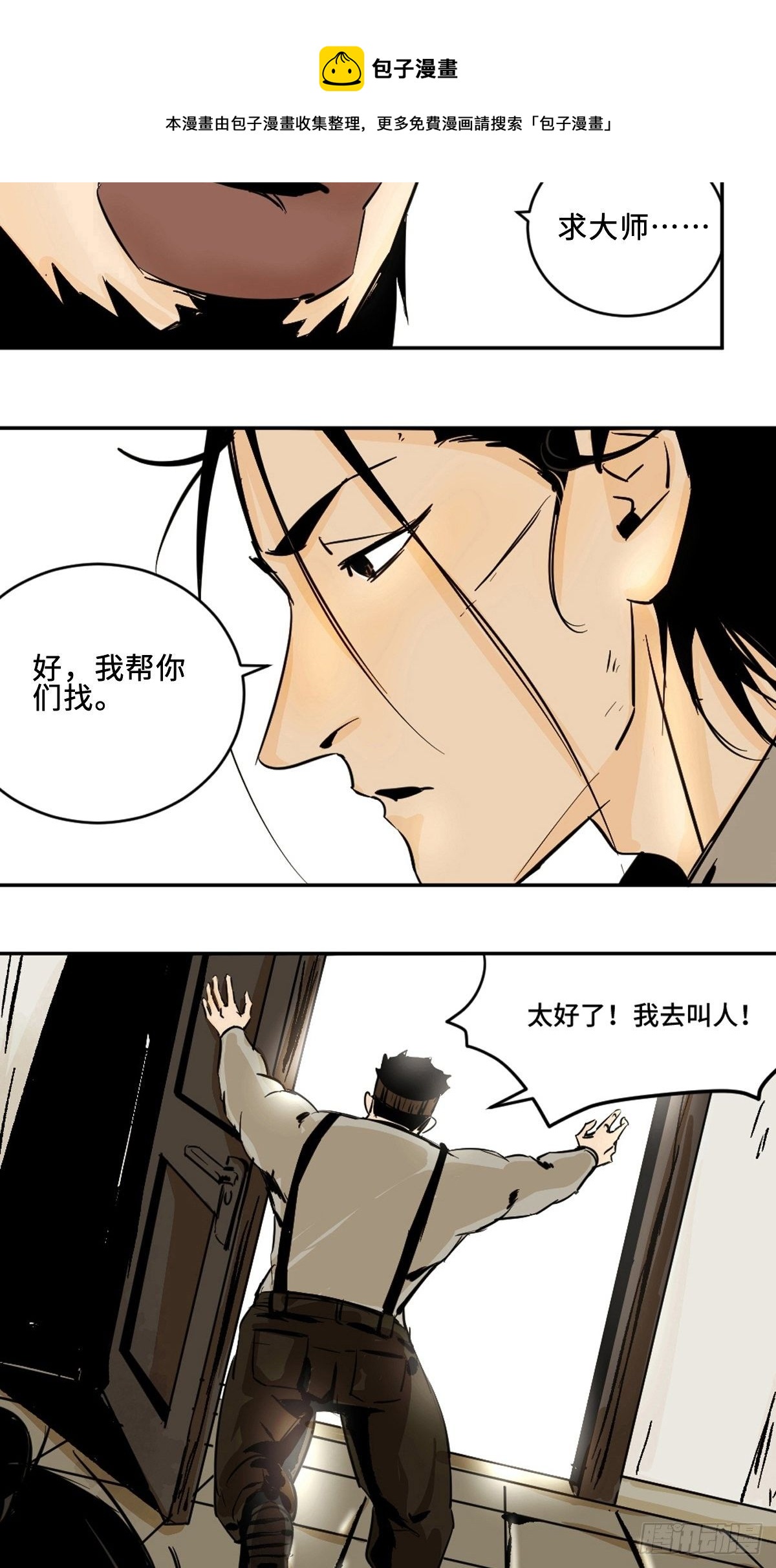 第九话  探秘地宫上18
