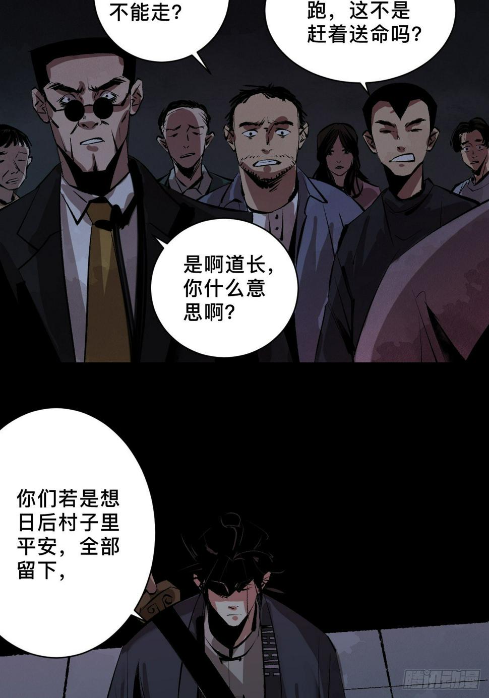 第二十一话  凶灵37