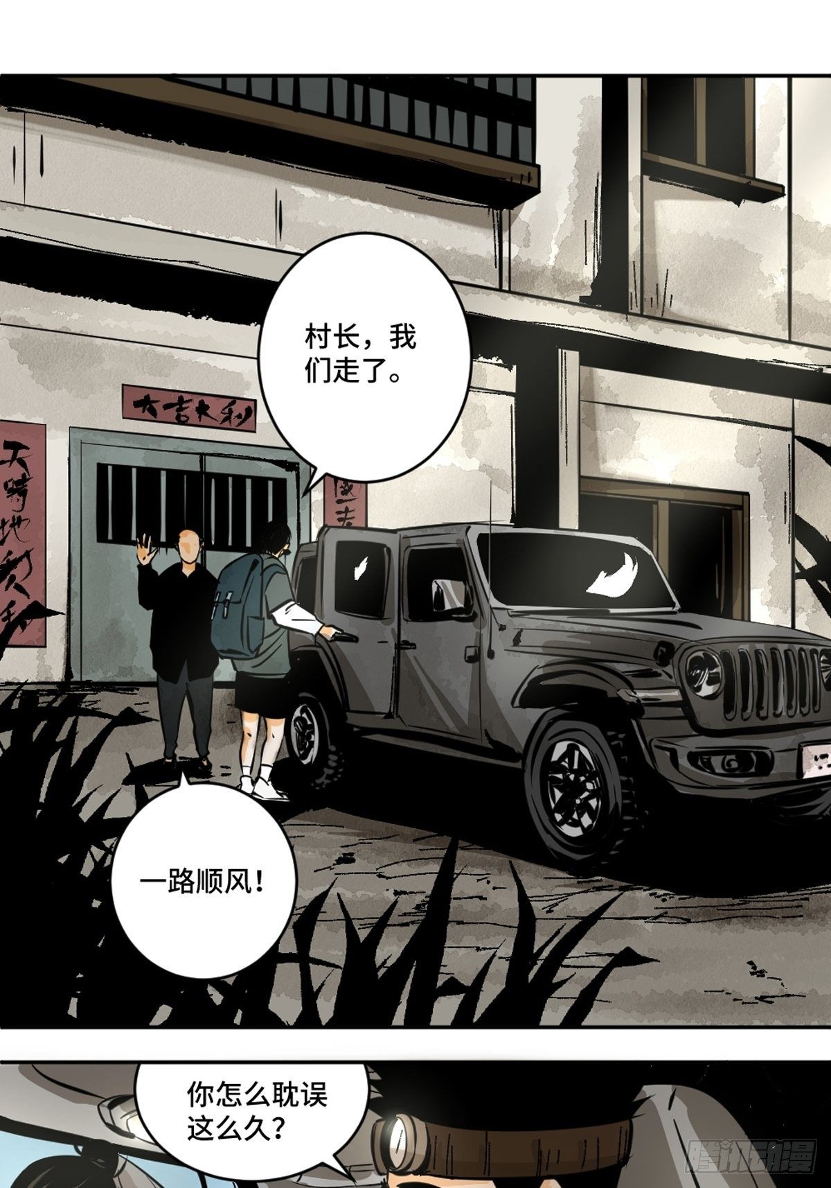 第十话  探秘地宫下42