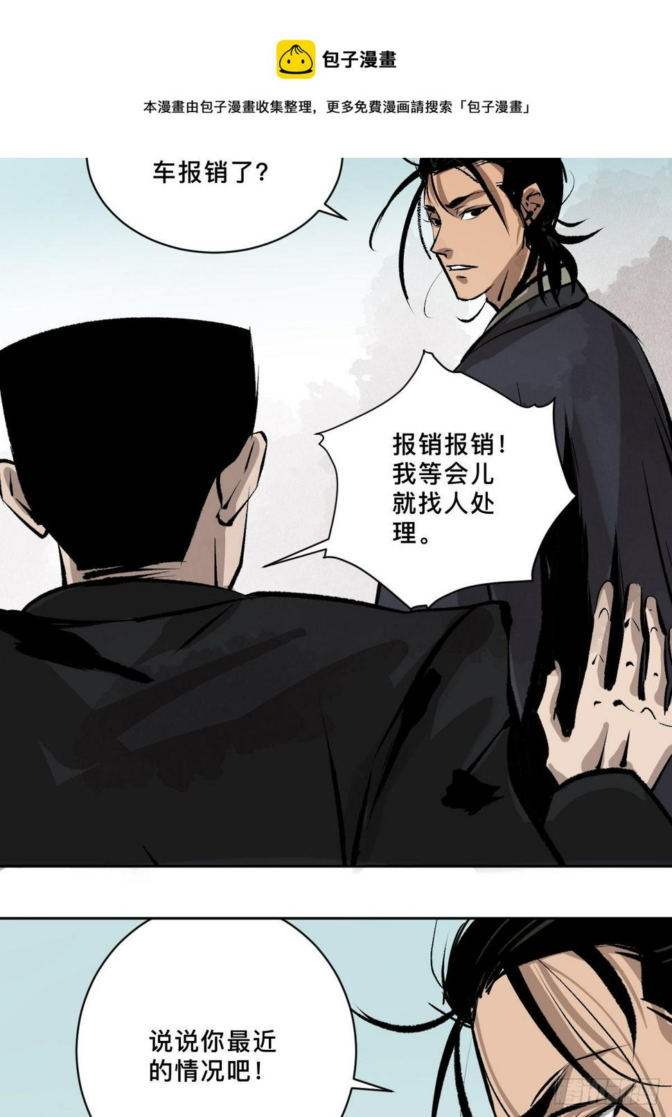 第十九话  灵车中12