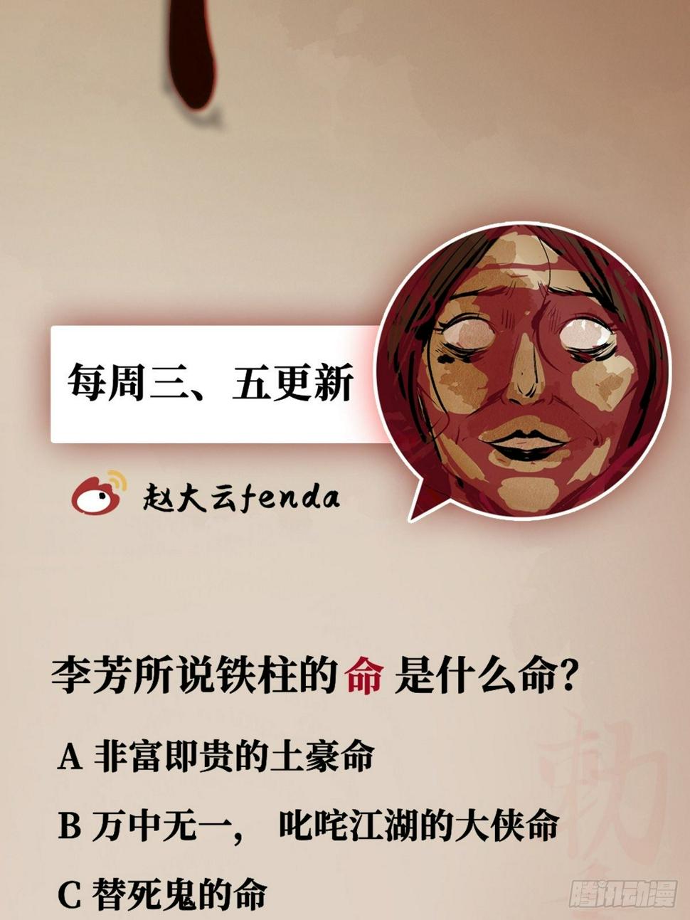 第十六话  命数53