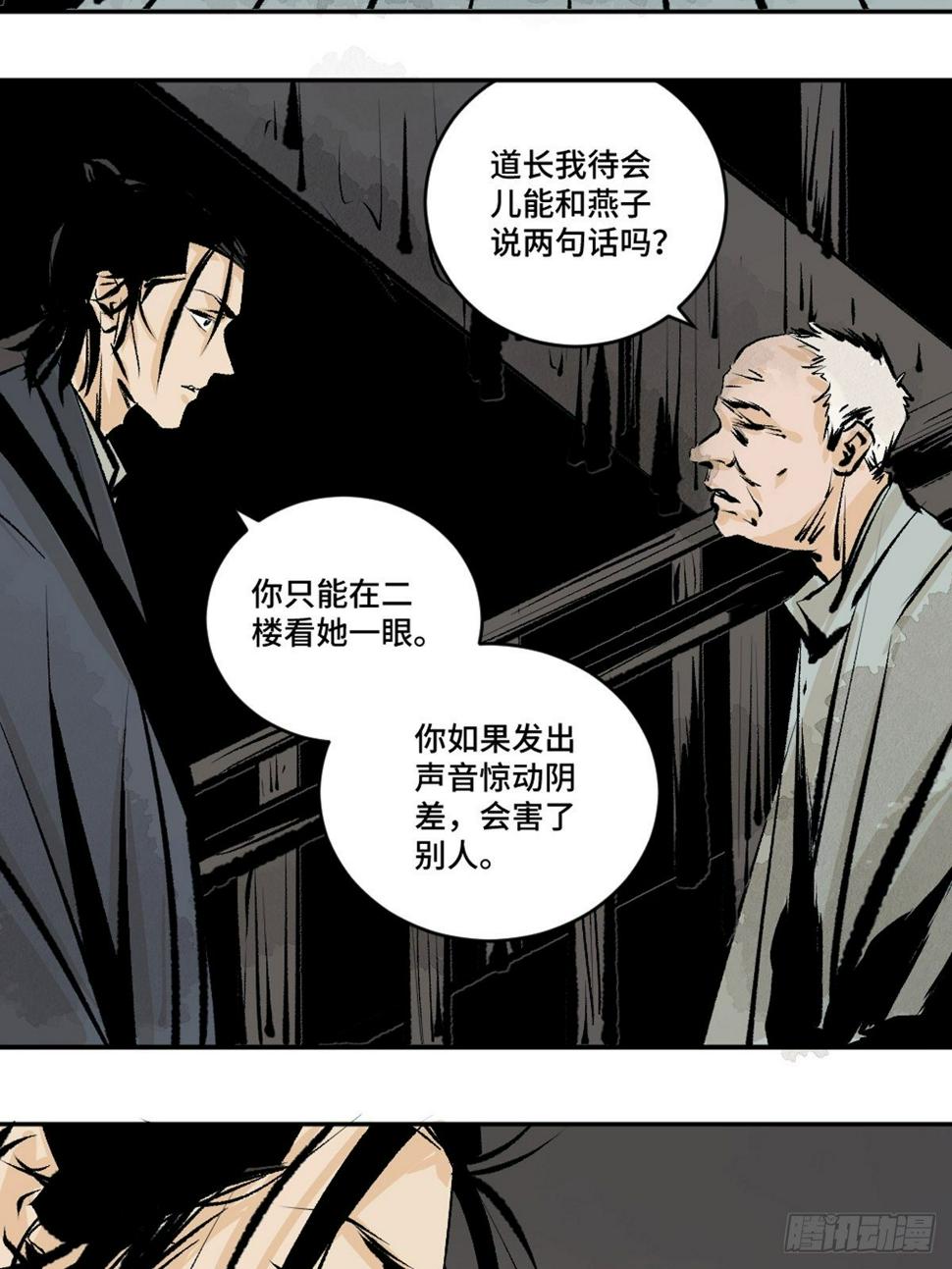 第十四话  惊魂8